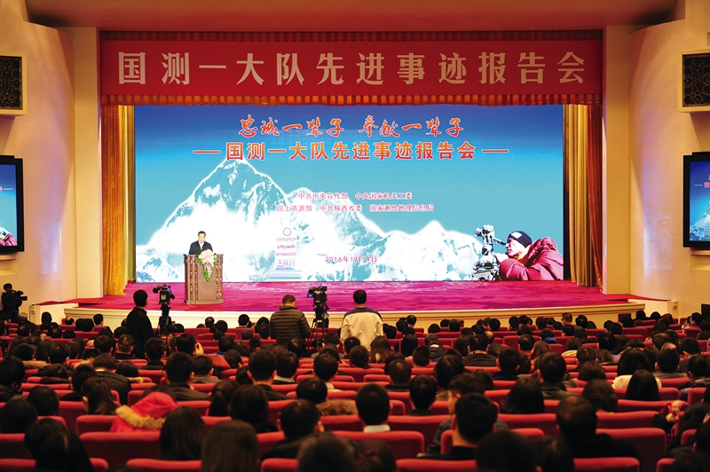 中共中央宣傳部、中央國(guó)家機(jī)關(guān)工委、國(guó)土資源部、中共陜西省委、國(guó)家測(cè)繪地理信息局聯(lián)合在北京人民大會(huì)堂舉辦國(guó)測(cè)一大隊(duì)先進(jìn)事跡報(bào)告會(huì)