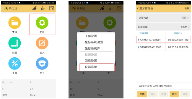 K3 RTK入門太難？科力達老技術(shù)員帶你輕松操作！