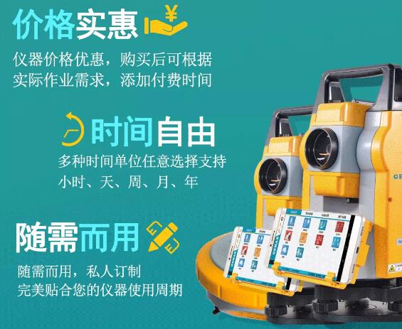 測繪資質(zhì)要換證，按需付費(fèi)更劃算