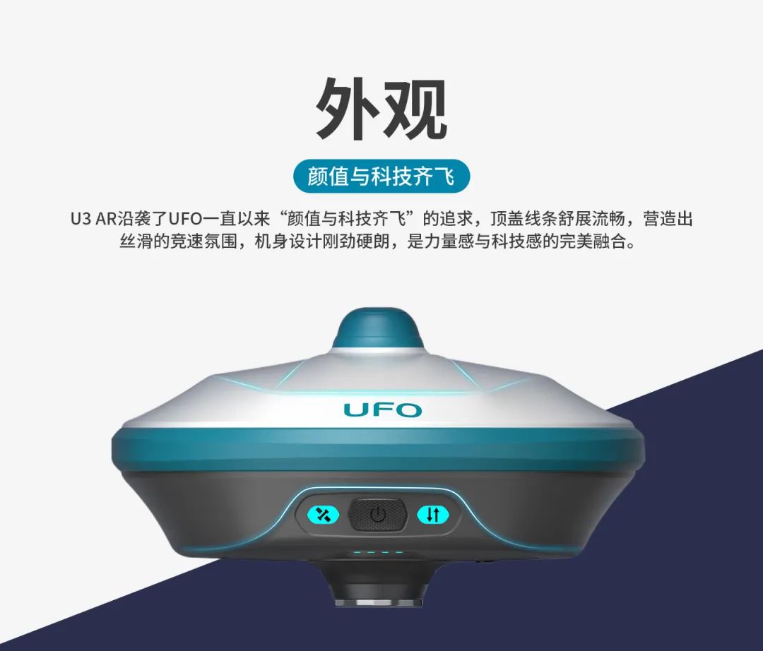 所見(jiàn)即所測(cè)， U3 AR視覺(jué)RTK“速”不可擋！